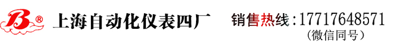 15610447741240.jpg 上海自動化儀表四廠.jpg